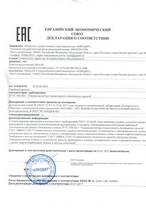 Локатор акустический ЛКА-00 Декларация соответствия ТР ТС 020-2011