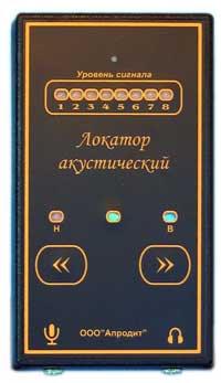 Acoustic locator LKA.00